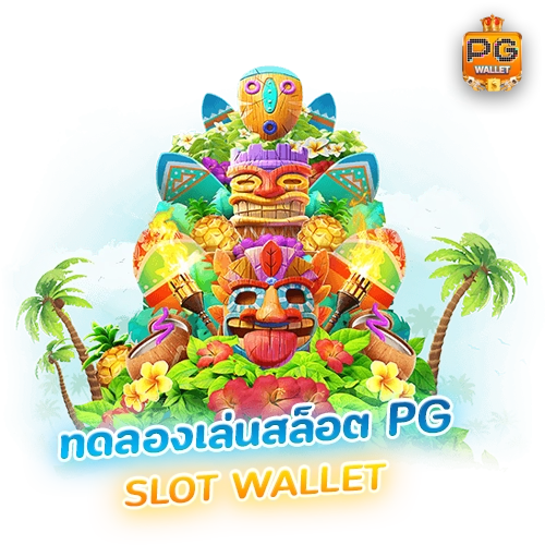 pg ทดลองเล่น ไม่เด้ง 2023